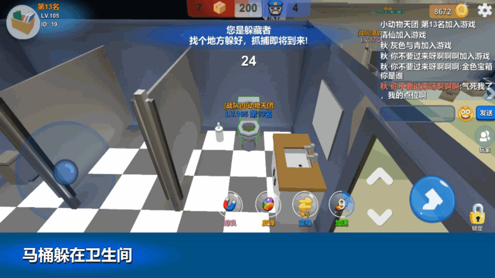躲猫猫大乱斗