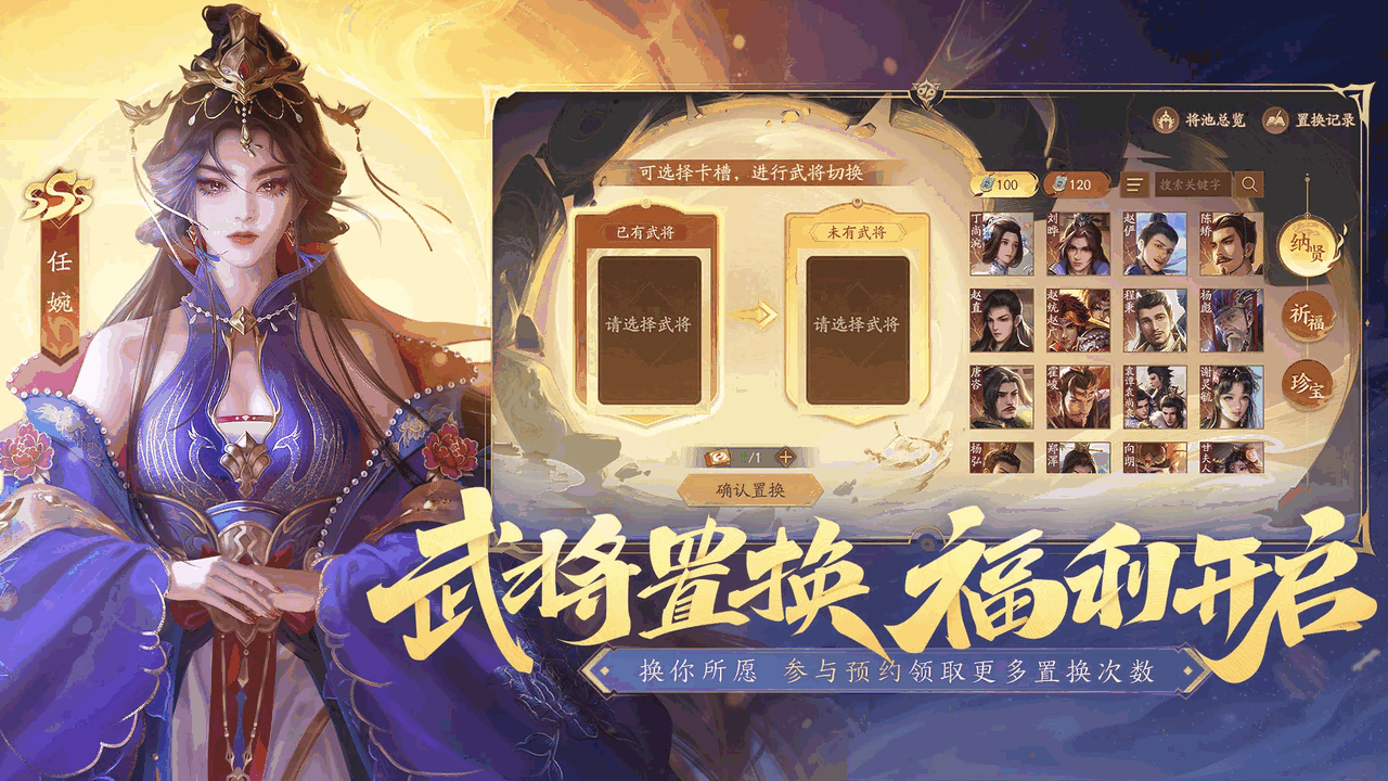 三国杀一将成名截图3