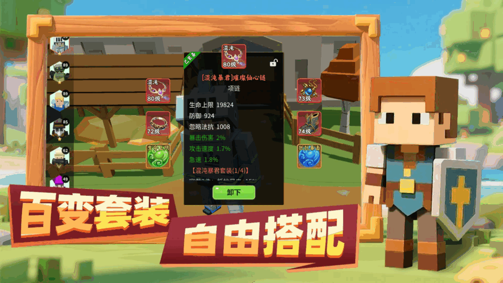 勇者小队放置冒险截图3