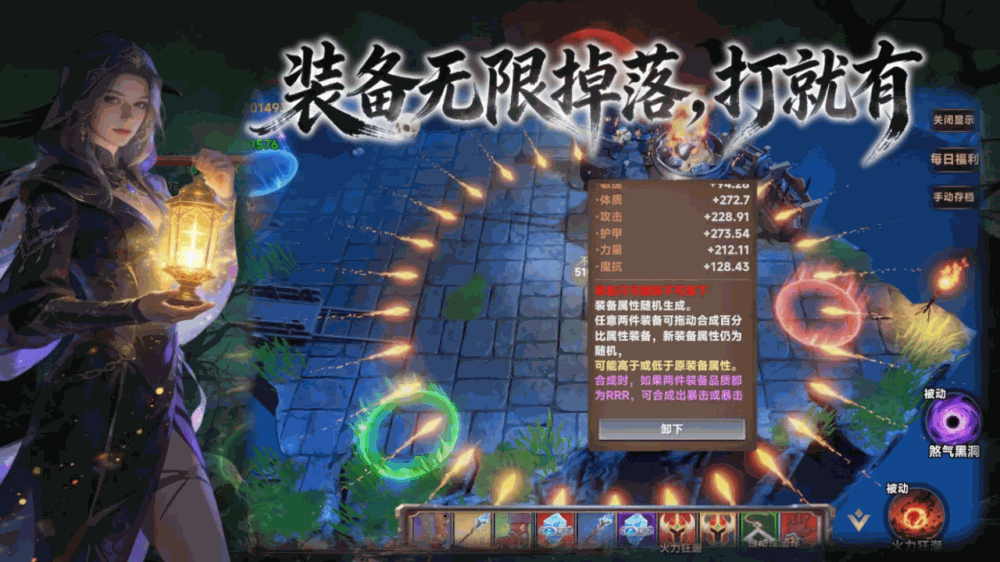 暗黑幸存者无限强化