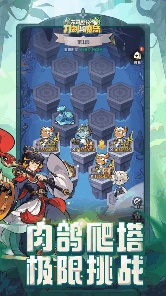 不可思议的刀剑与魔法截图3