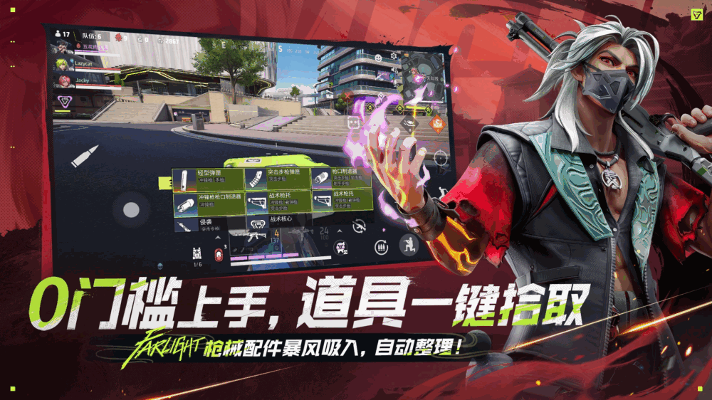 远光84截图4