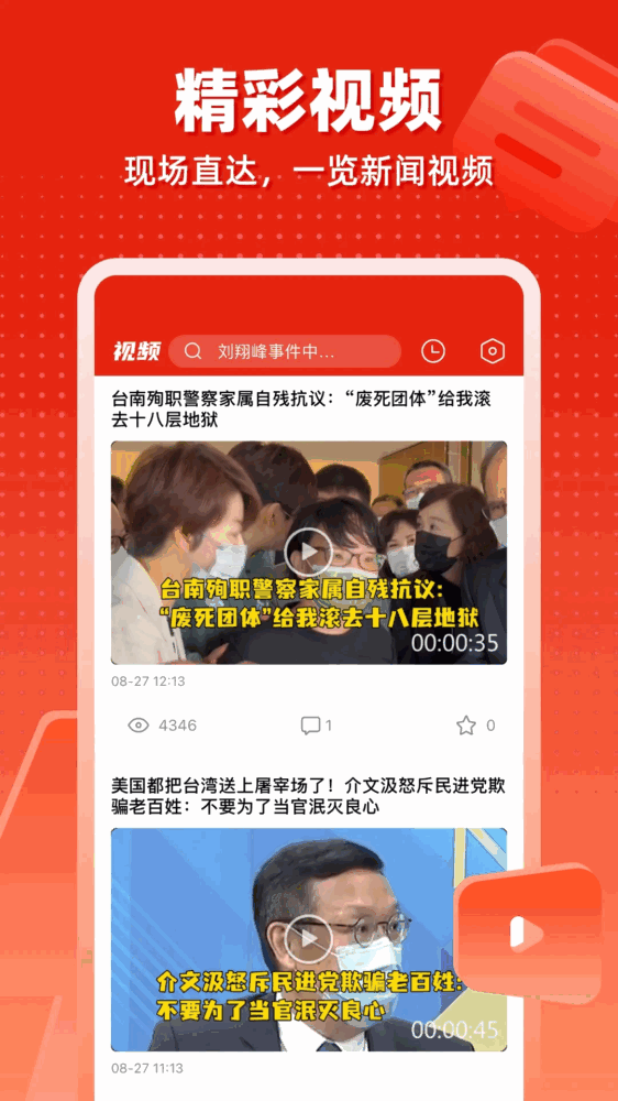 观察者网截图4