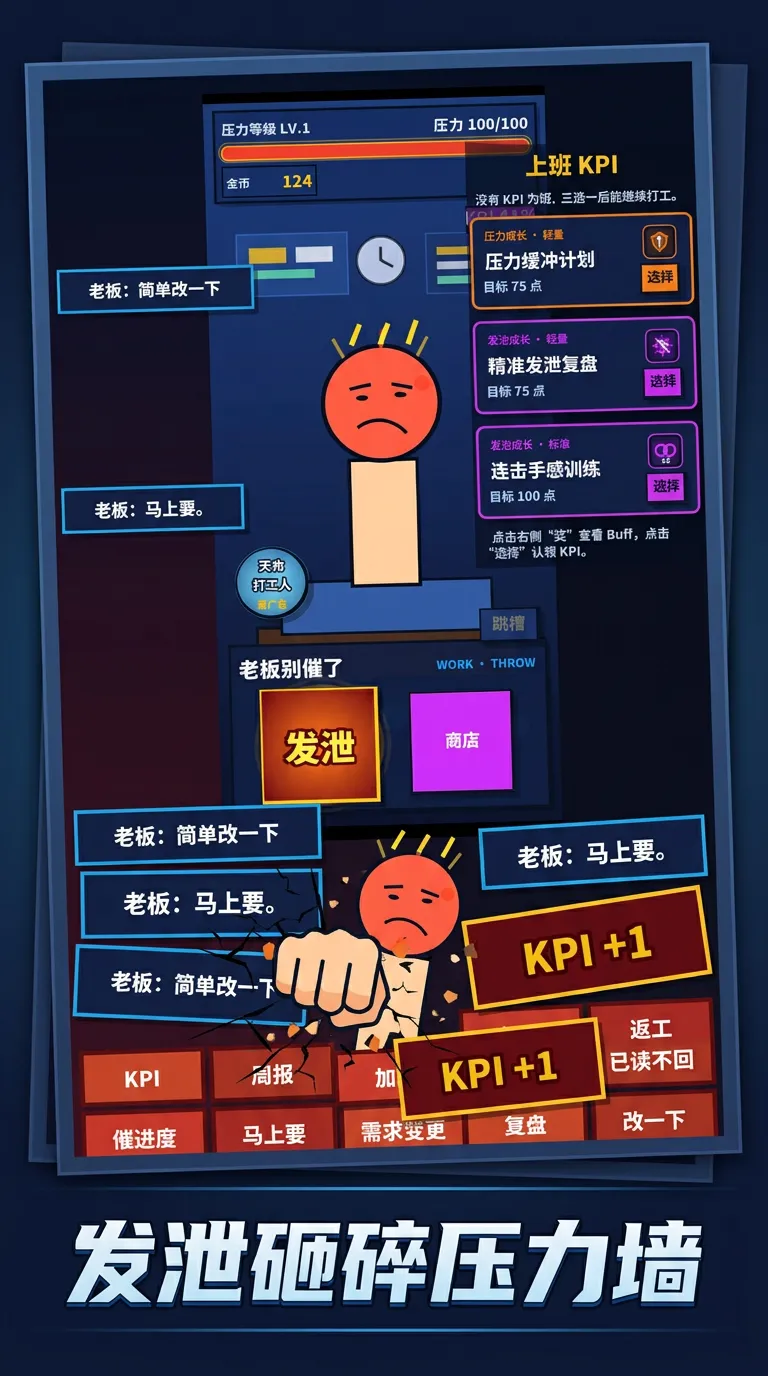 老板别催了