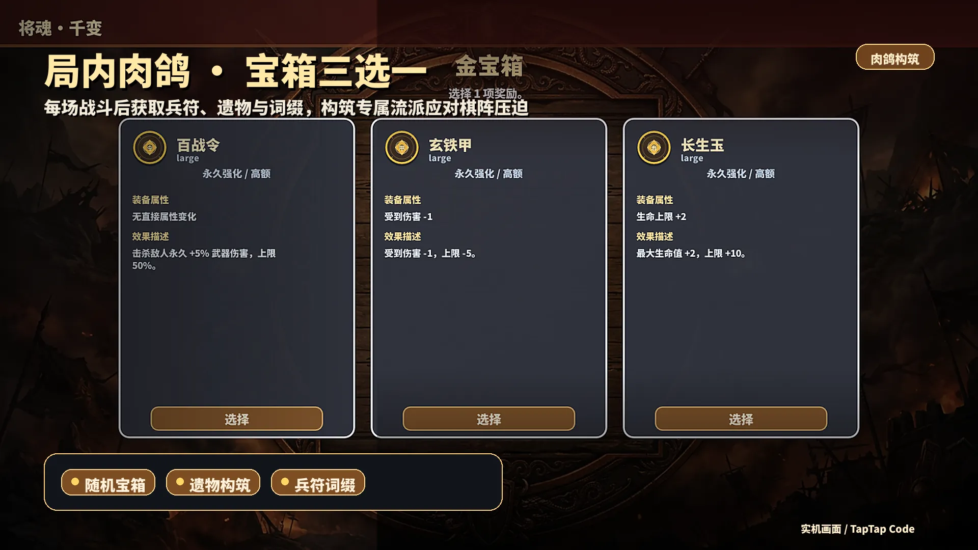 将魂千变截图4