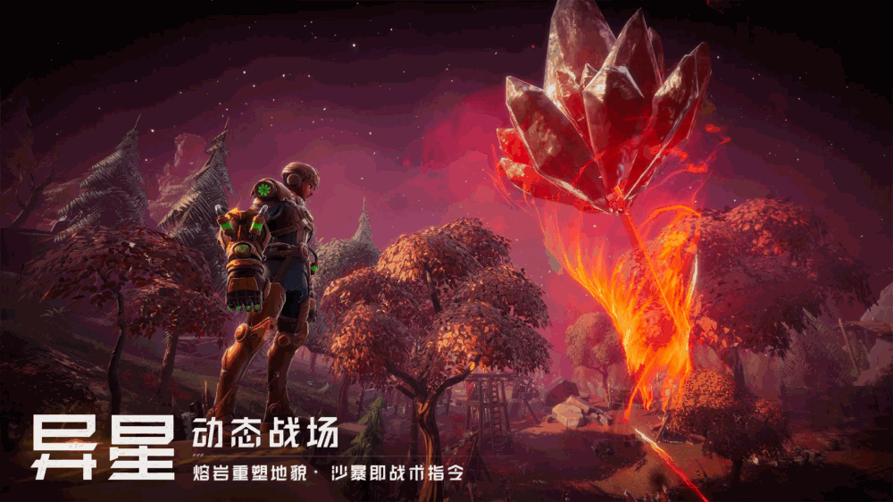远星截图1