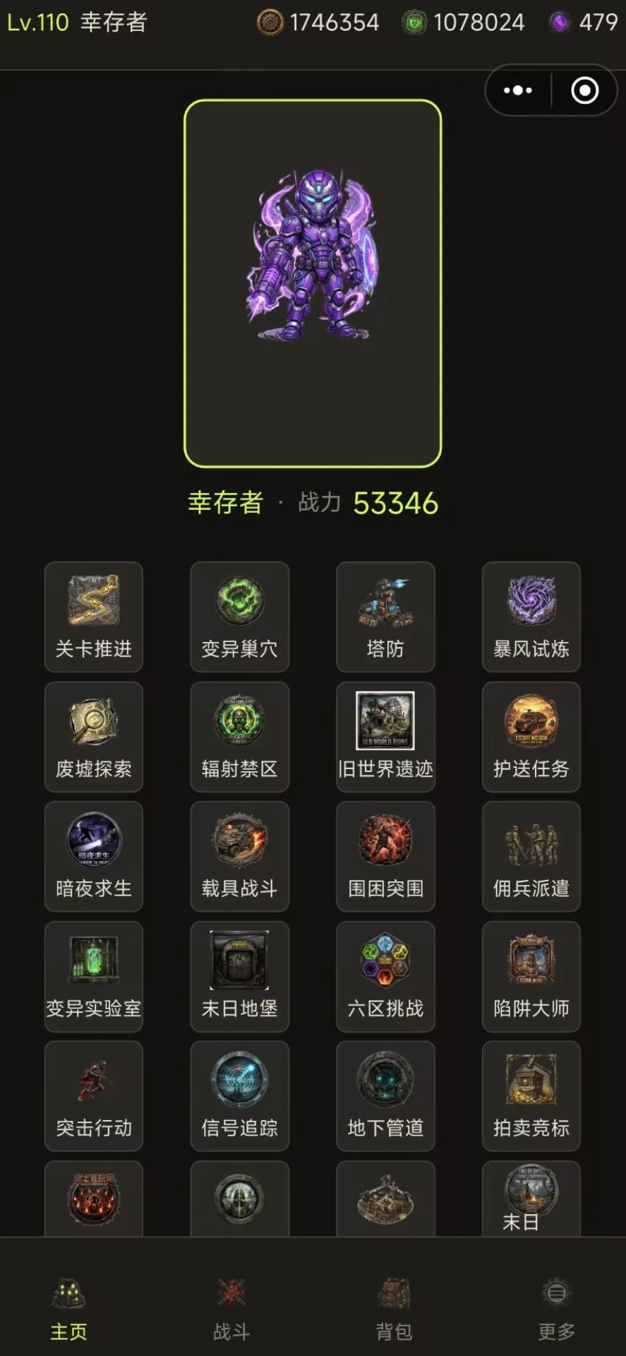 废土求生录截图1