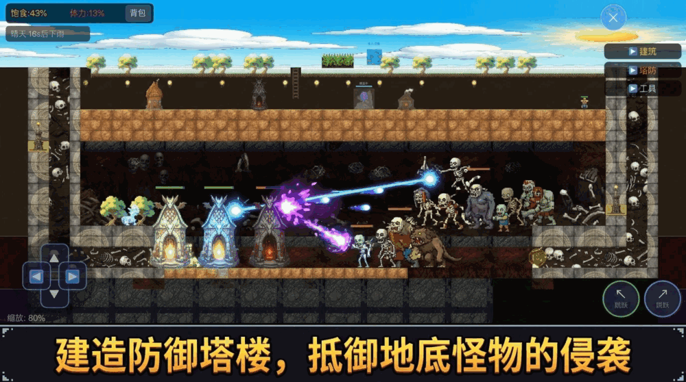 驯龙记截图2