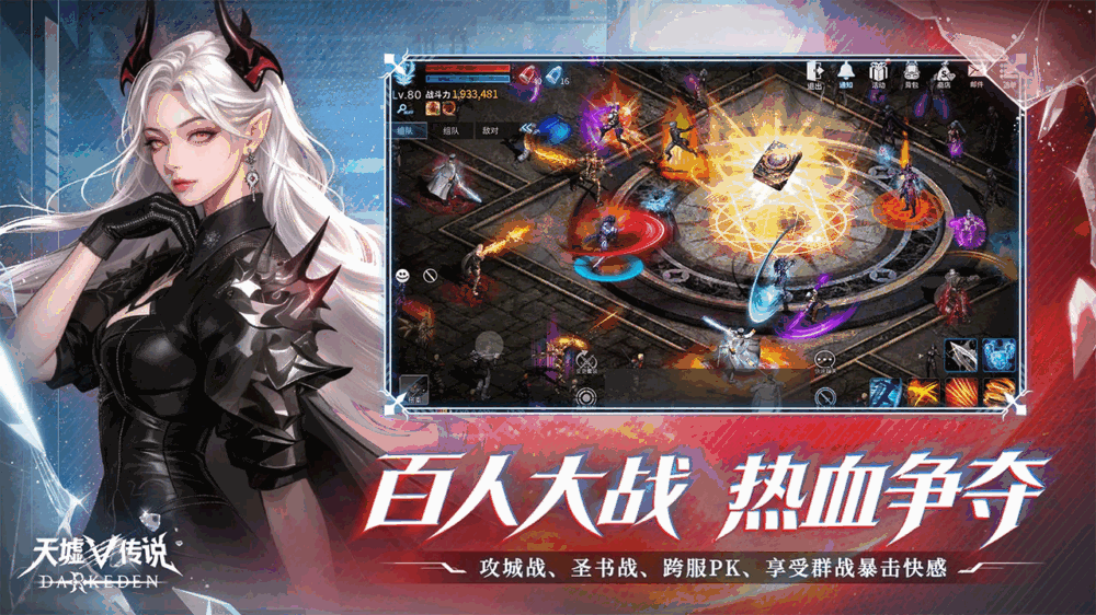 天墟传说