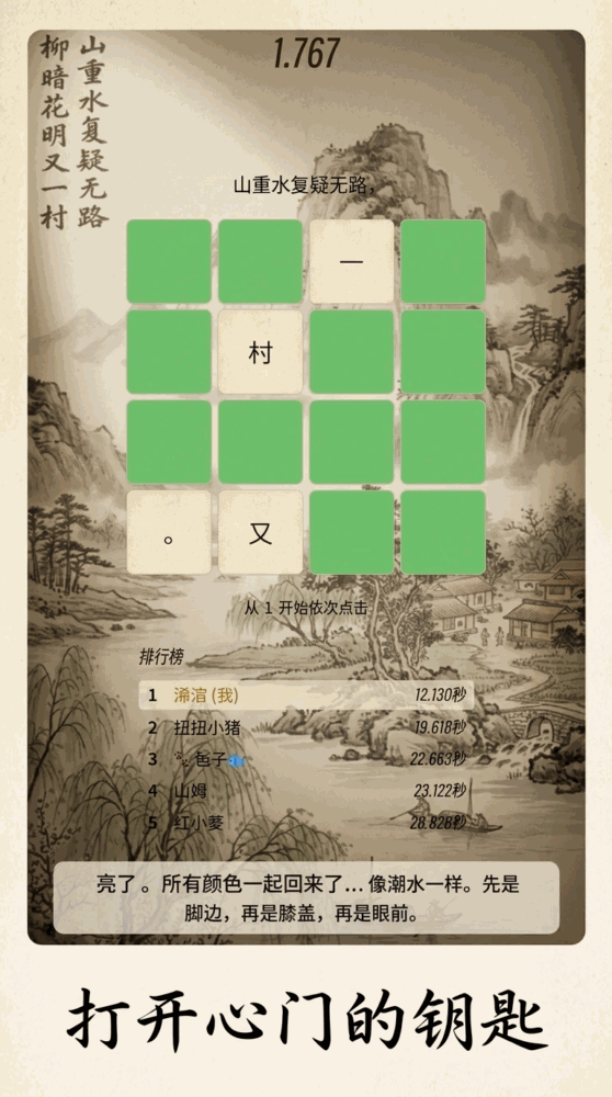 方格屋截图3