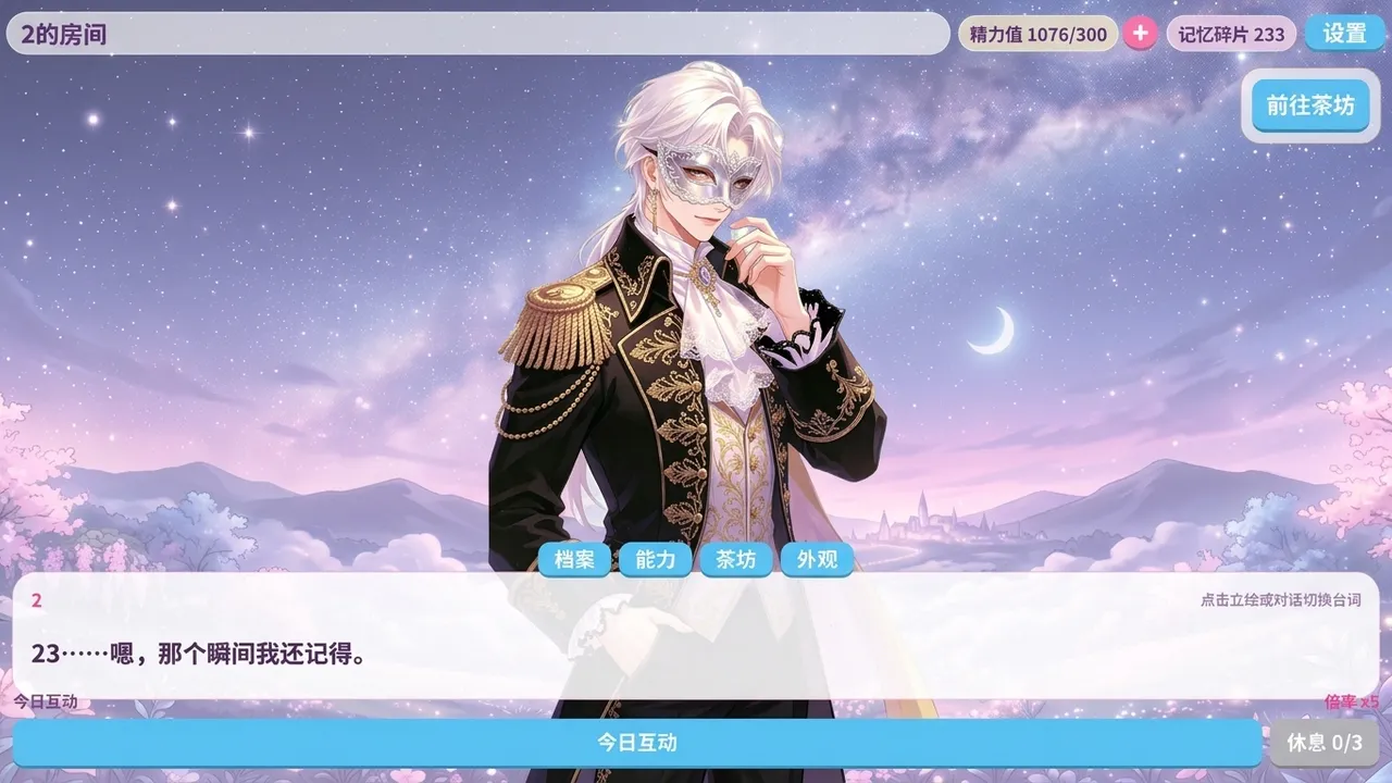 与我推的漫长时光截图1