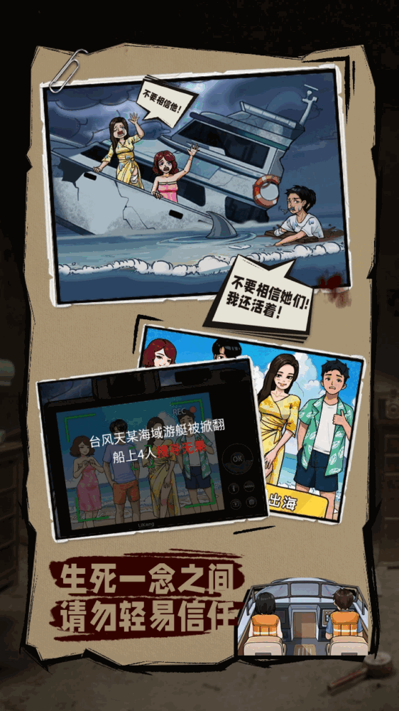 无敌脑洞王者2截图5
