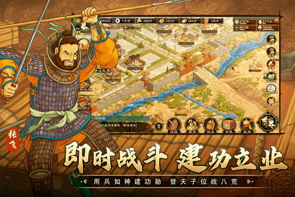 乱世终结战截图3