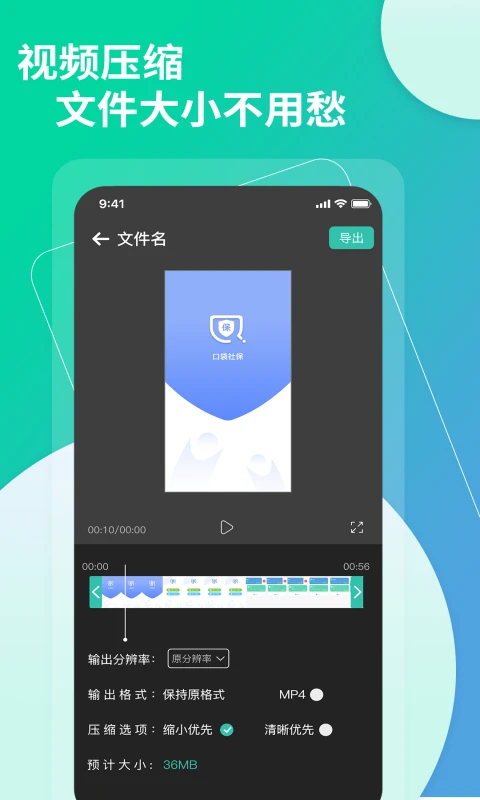 提取视频音频中文字助手截图3