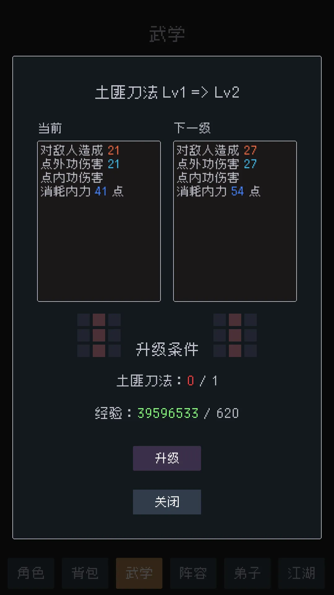 武林排行榜截图11