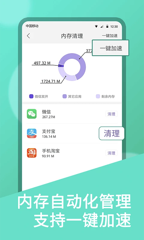 微双开分身截图4