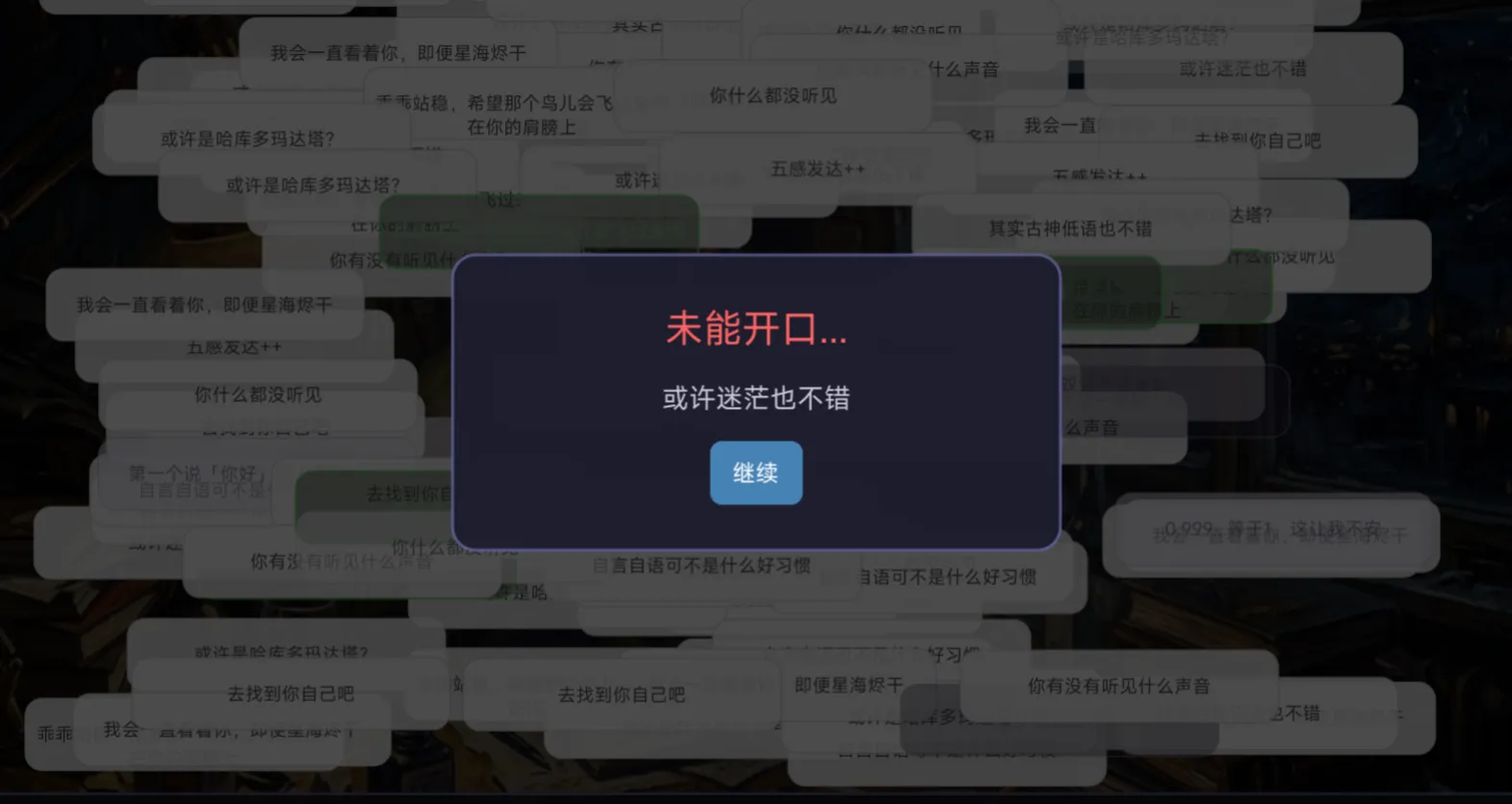 开口截图2