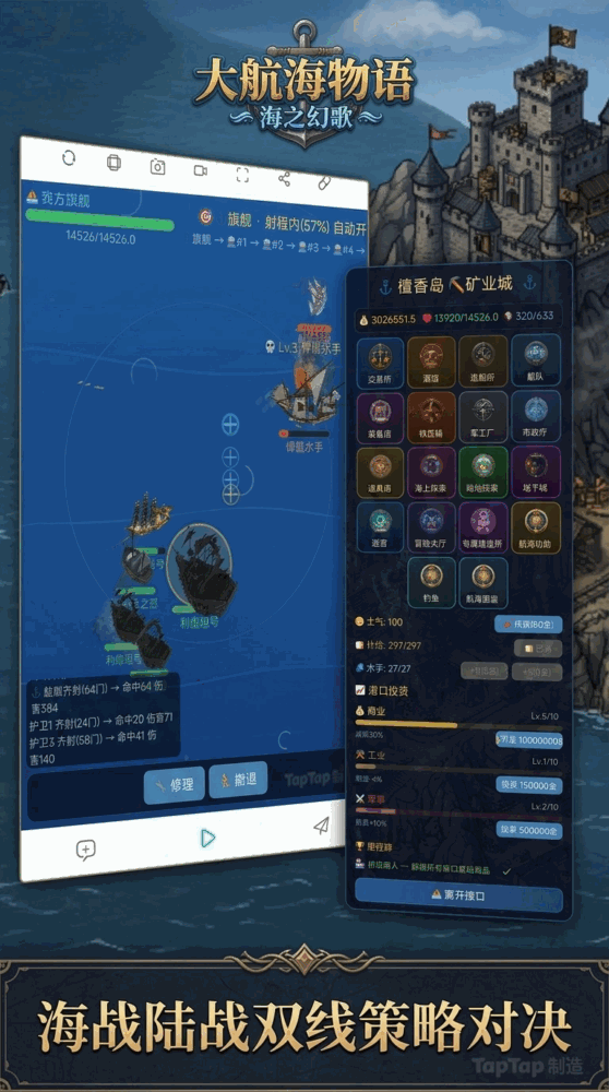 大航海物语海之幻歌截图2