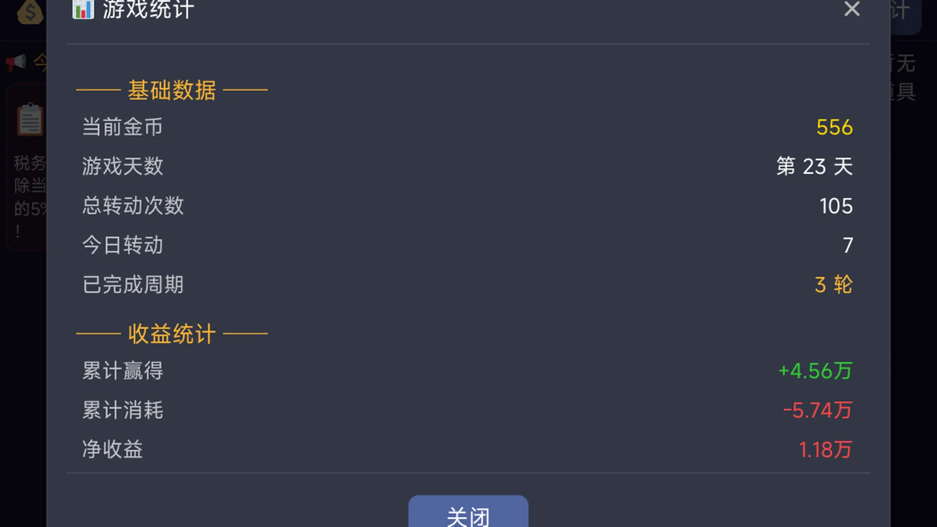幸运转转乐截图2