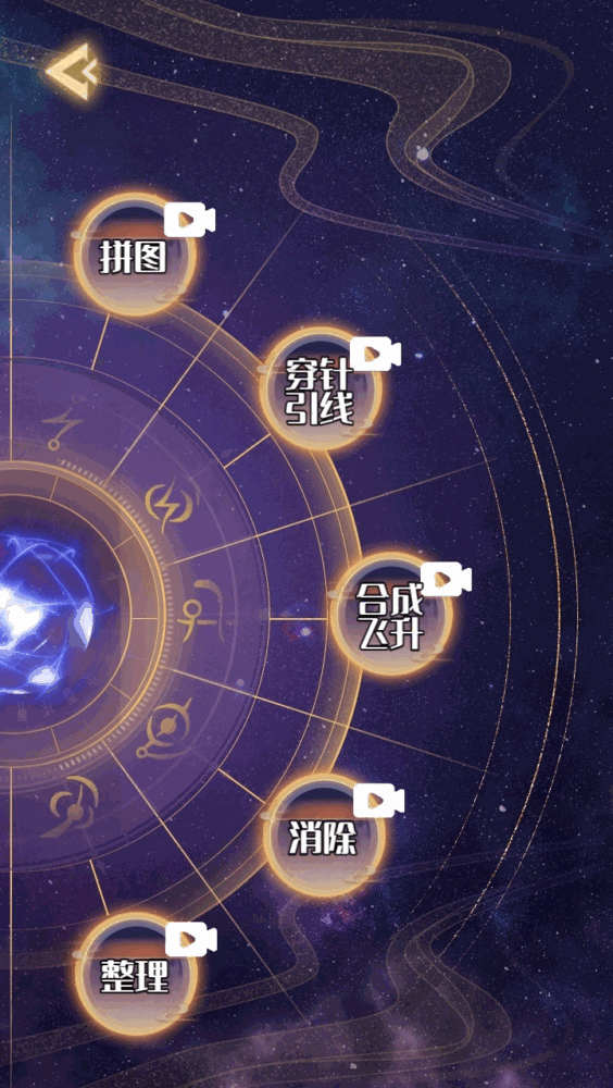 天道游乐园截图1