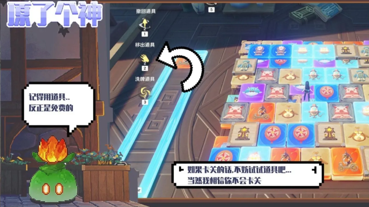 原了个神截图3