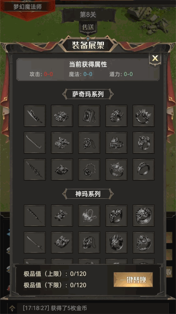 一把刀无限版
