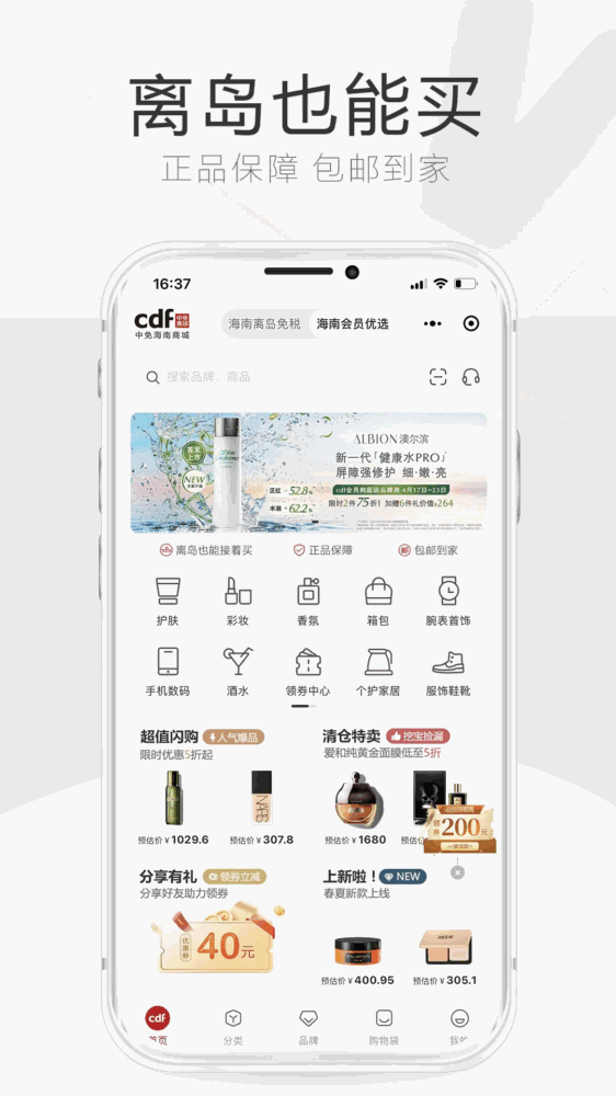 cdf中免