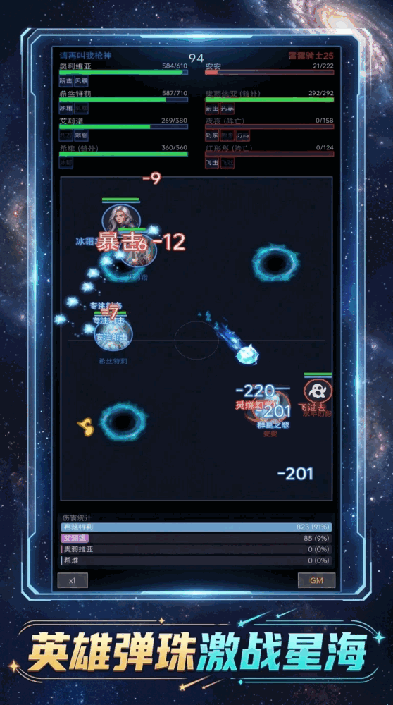 弹射乱斗少女竞技场截图1