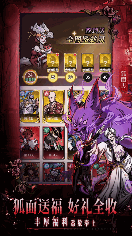 幻灵召唤师截图4