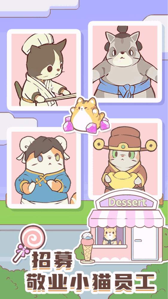 猫咪零食吧