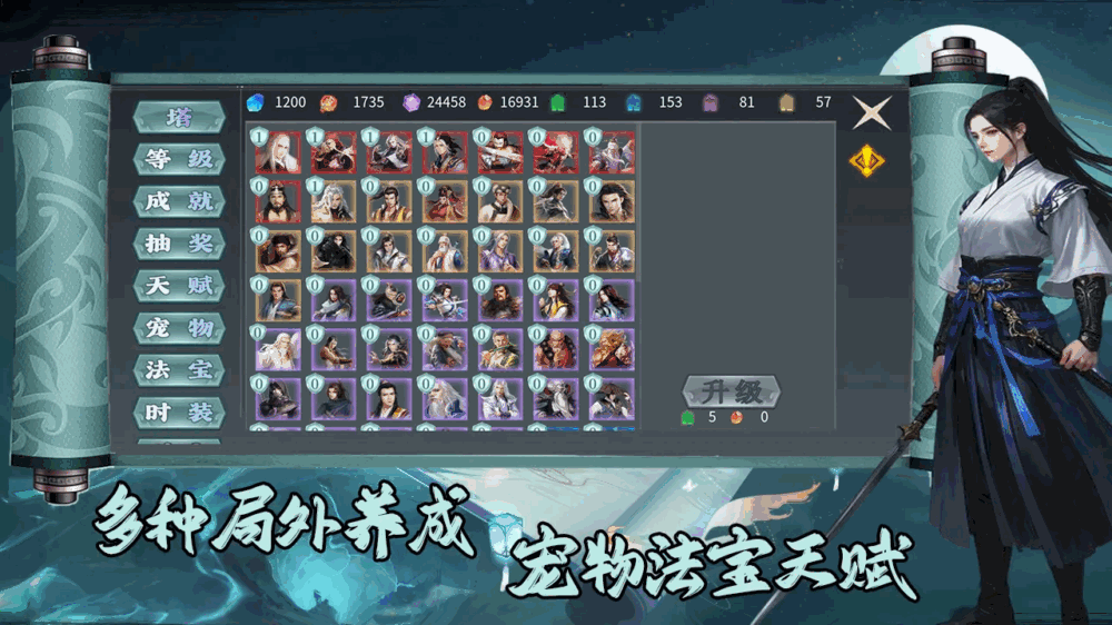 武侠循环圈td