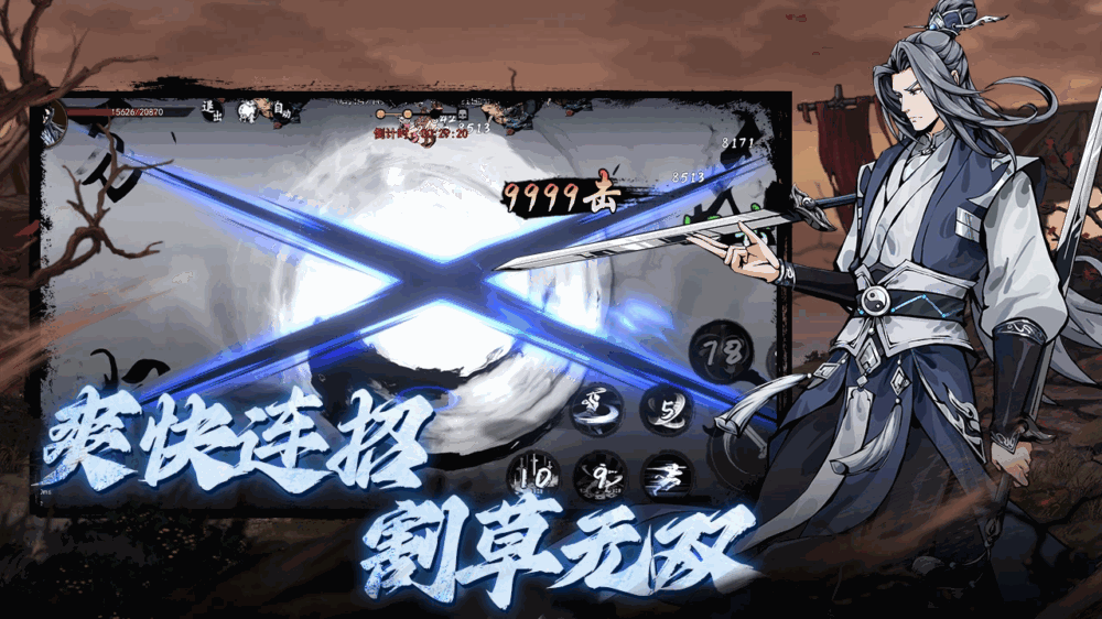执笔画江湖截图3