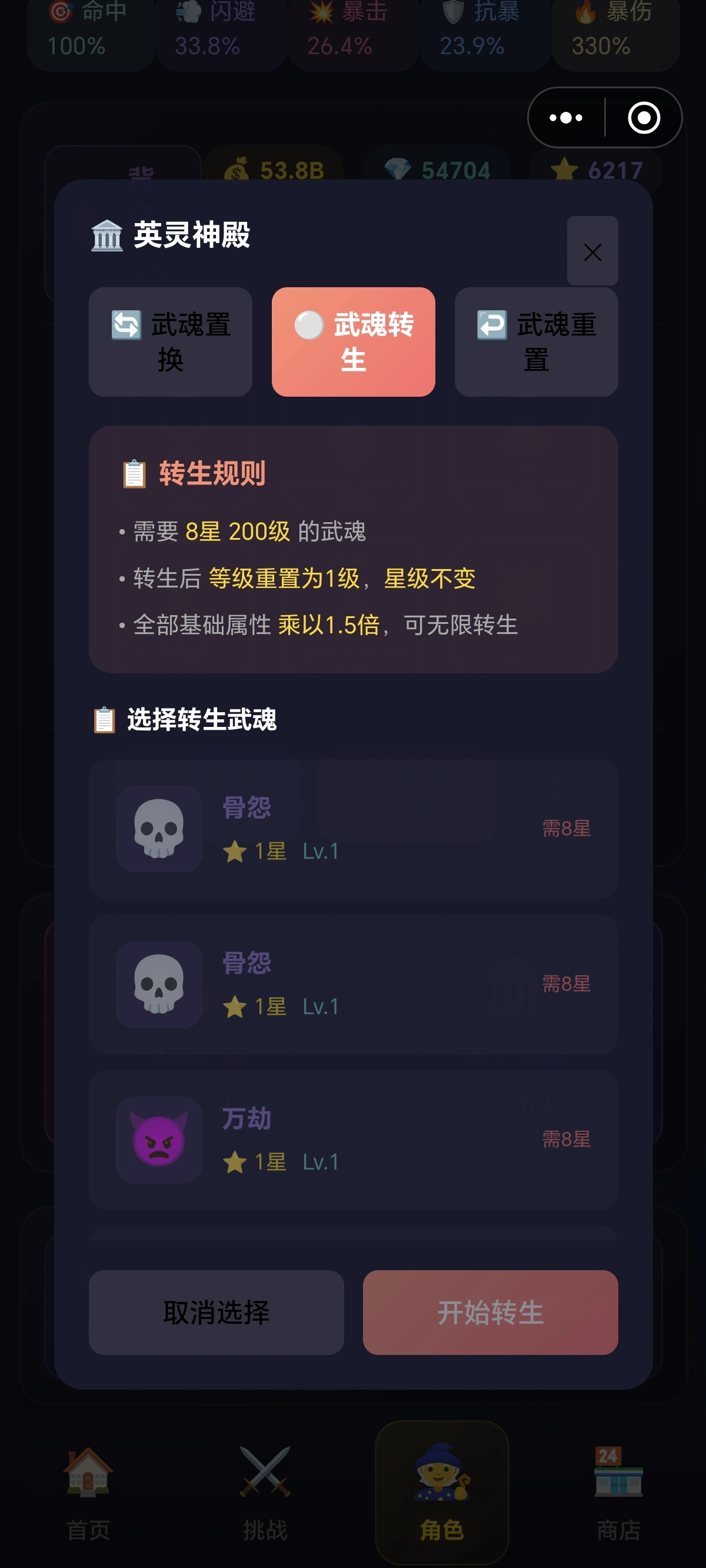 暗影挂机传说截图10