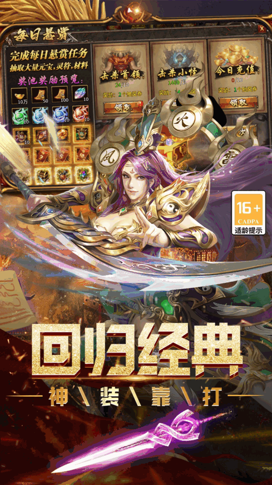 烈焰领主截图4