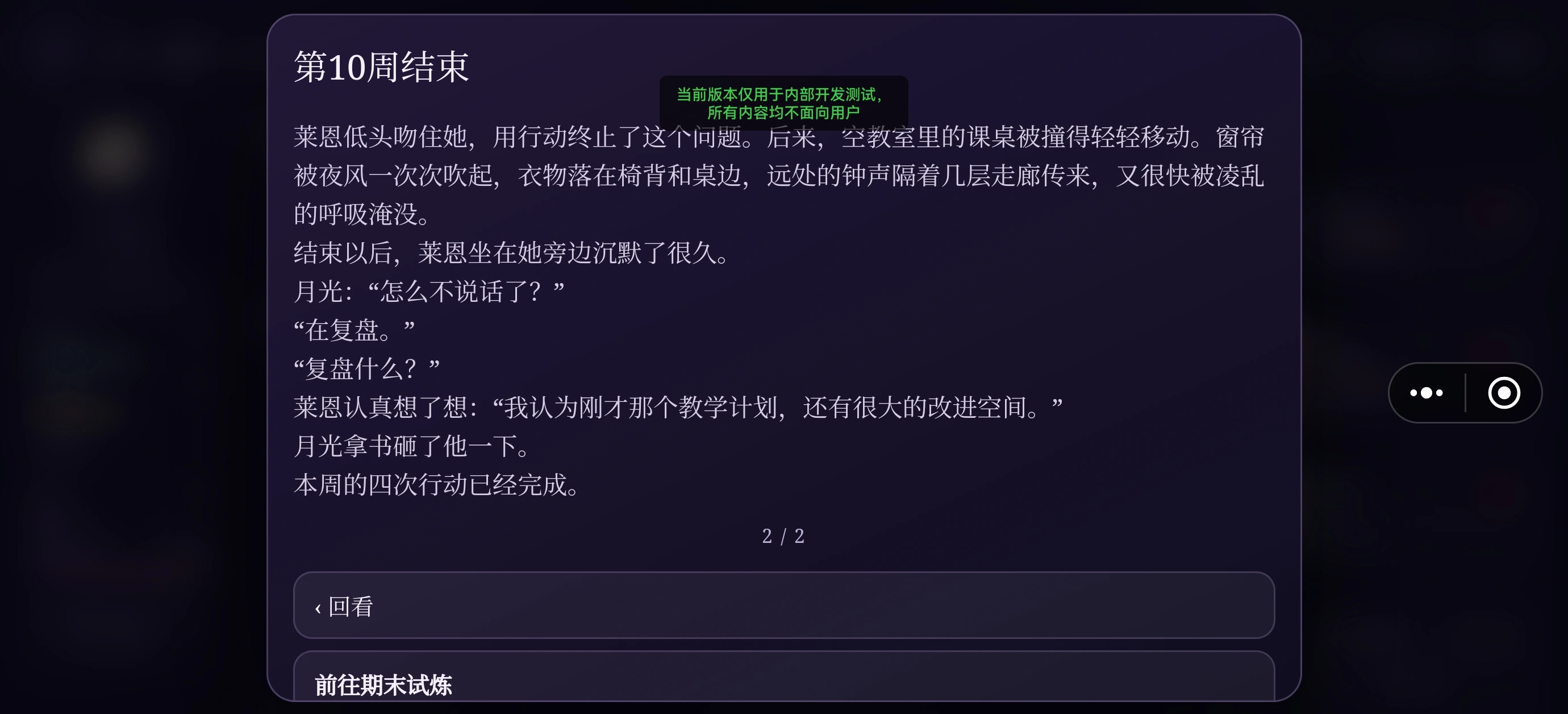 绯月魔法学院截图2