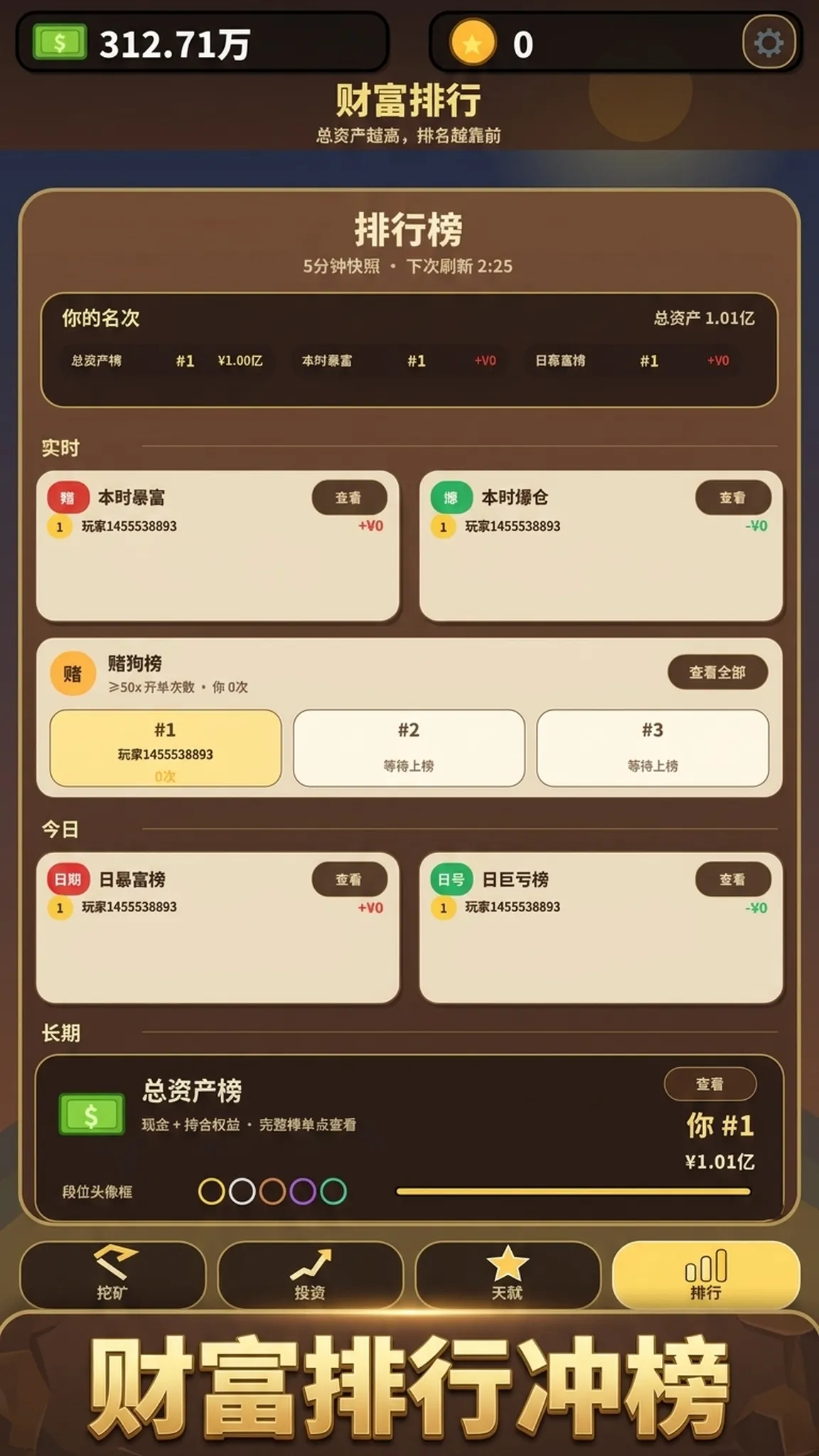 我家里有矿截图3