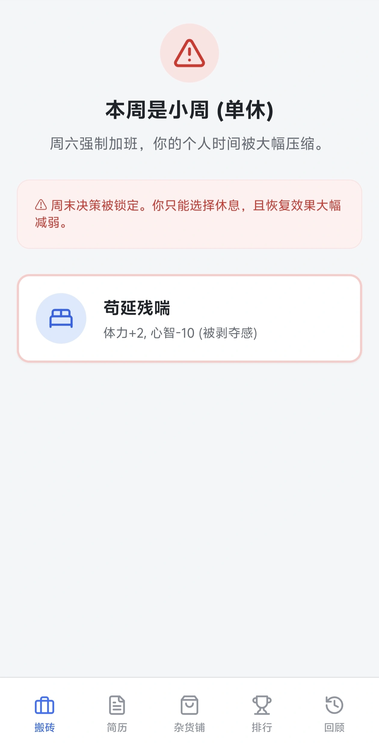 大厂生存抽卡模拟器截图1