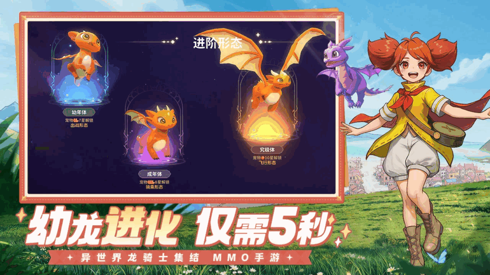 龙骑士学园截图2