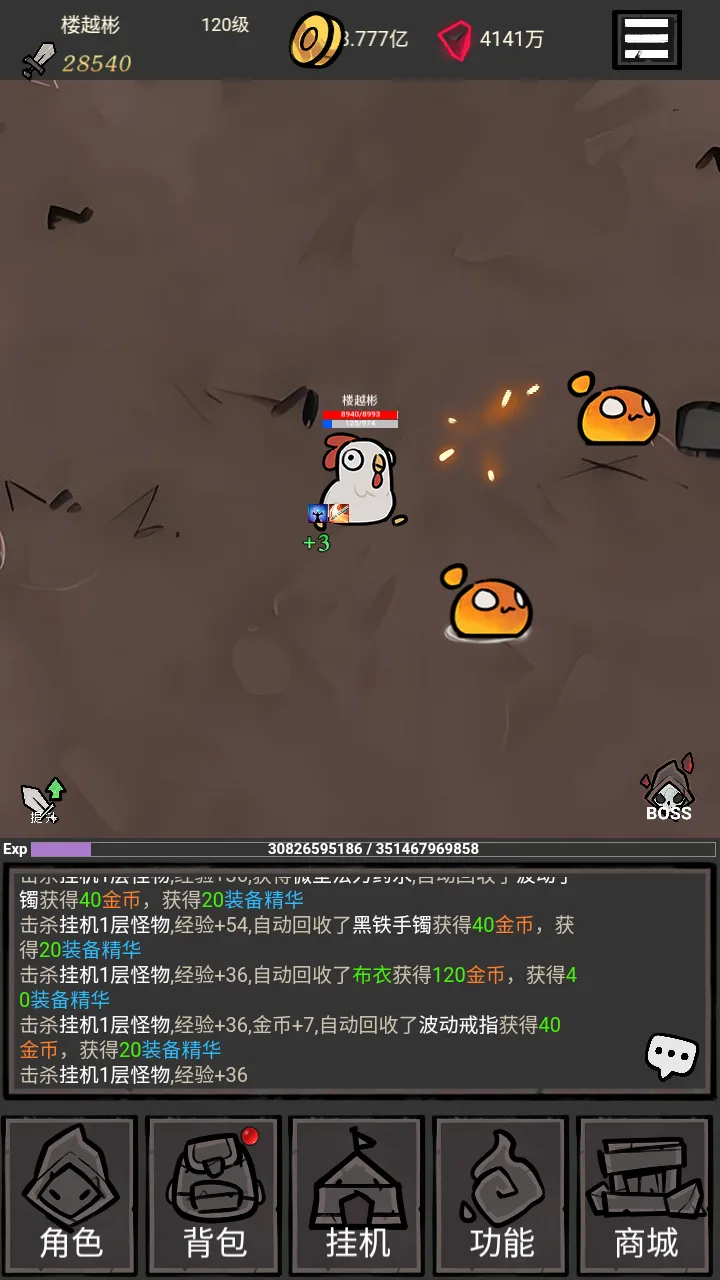 放置深渊截图1