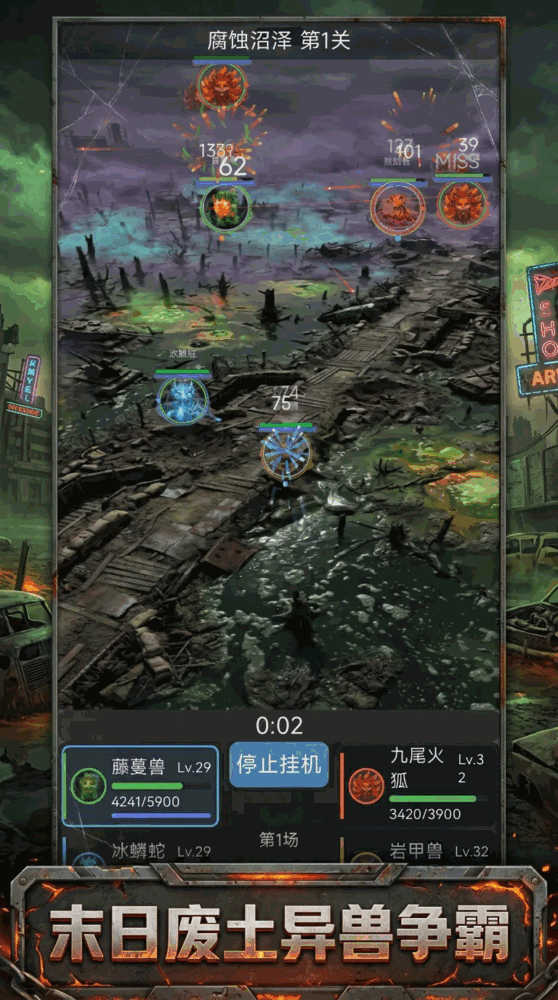 末日方舟异兽崛起截图1