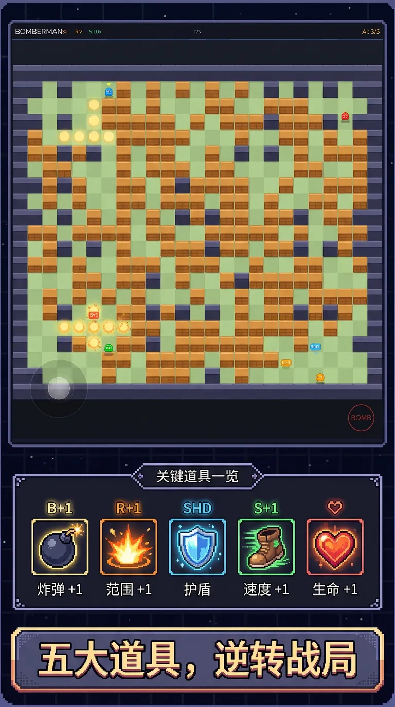 炸个泡泡凑数