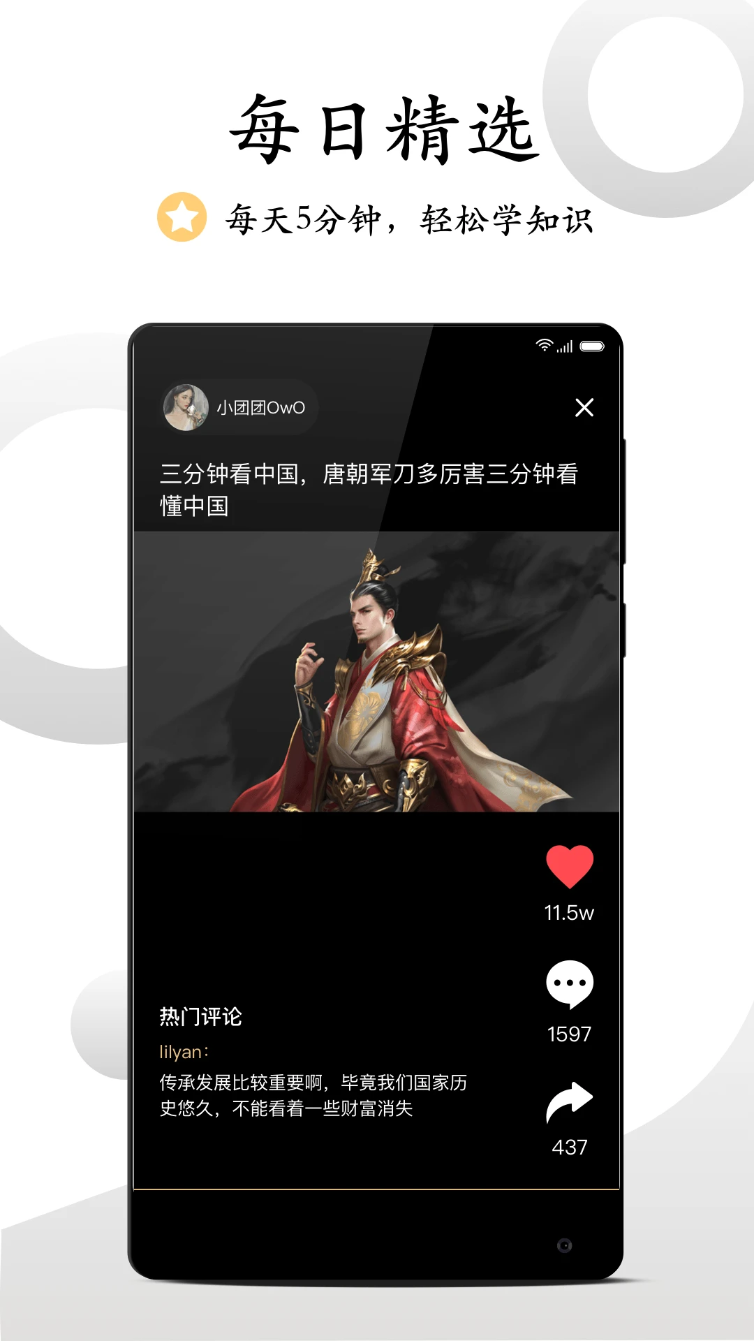 看鉴微视频截图3