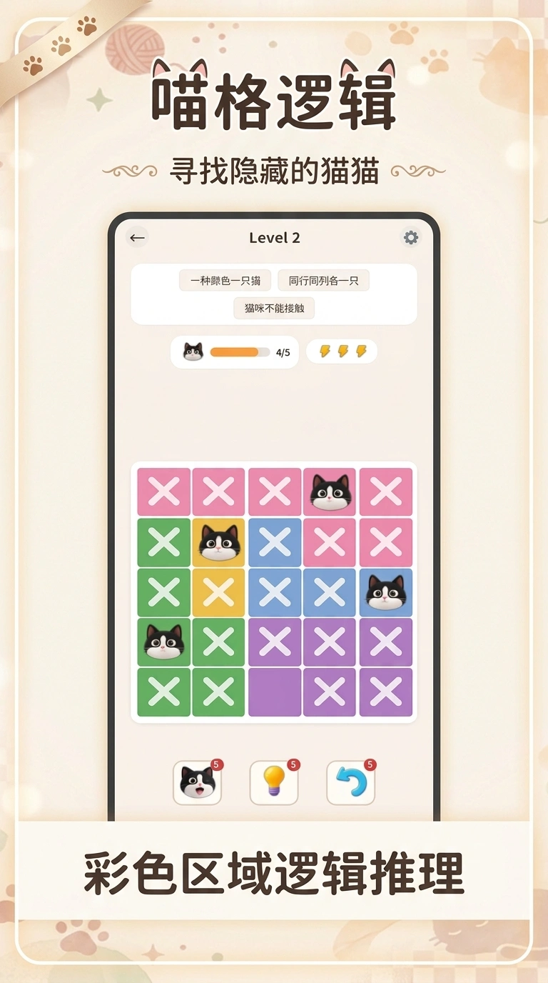喵格逻辑截图2