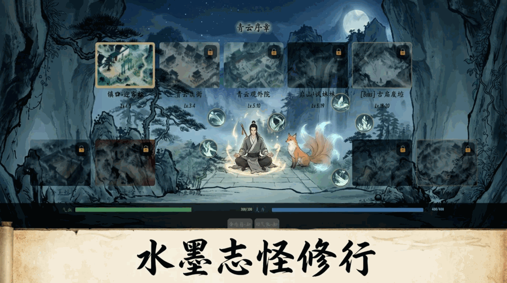 聊斋三魂