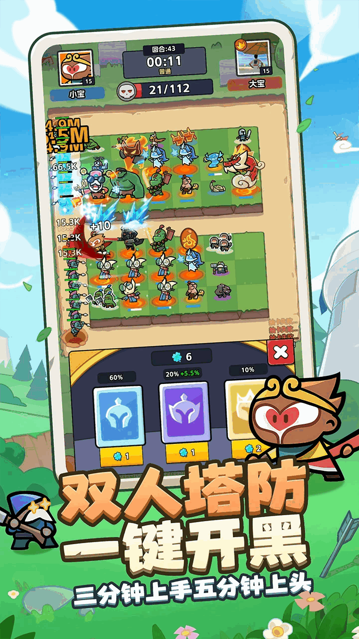 王者对决截图2