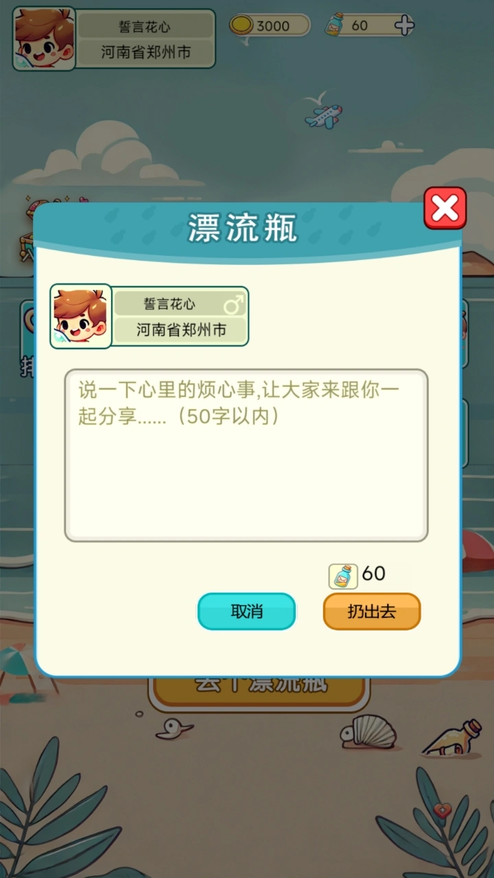 时间沙瓶截图3