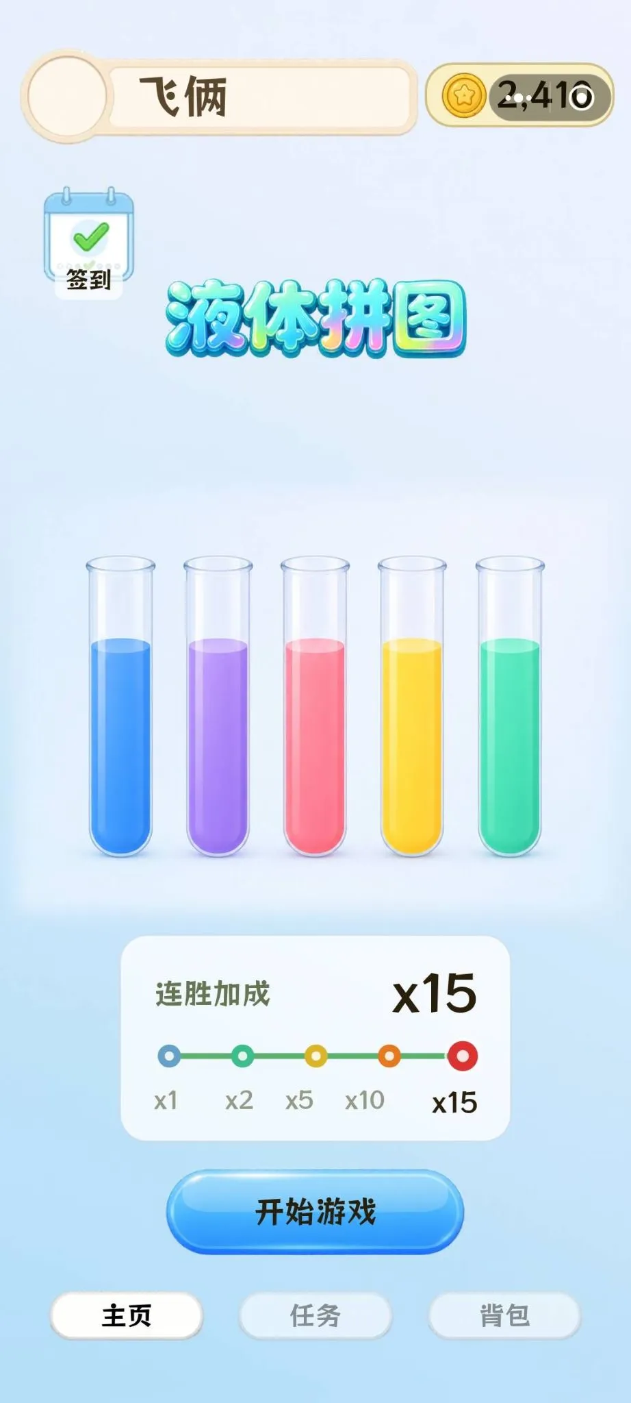 液体拼图