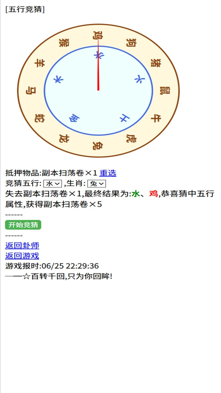 三国笔录