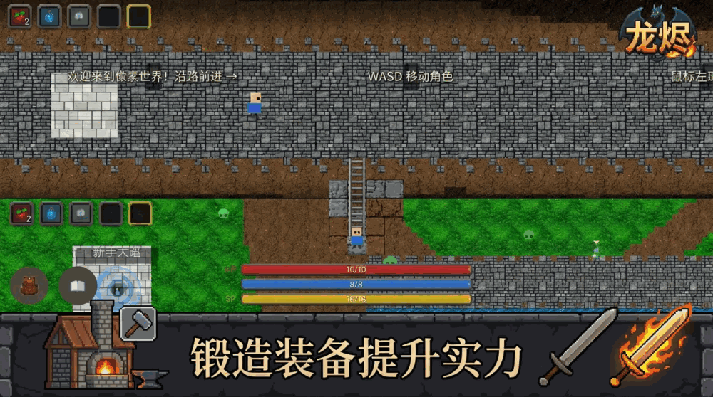 龙烬截图3