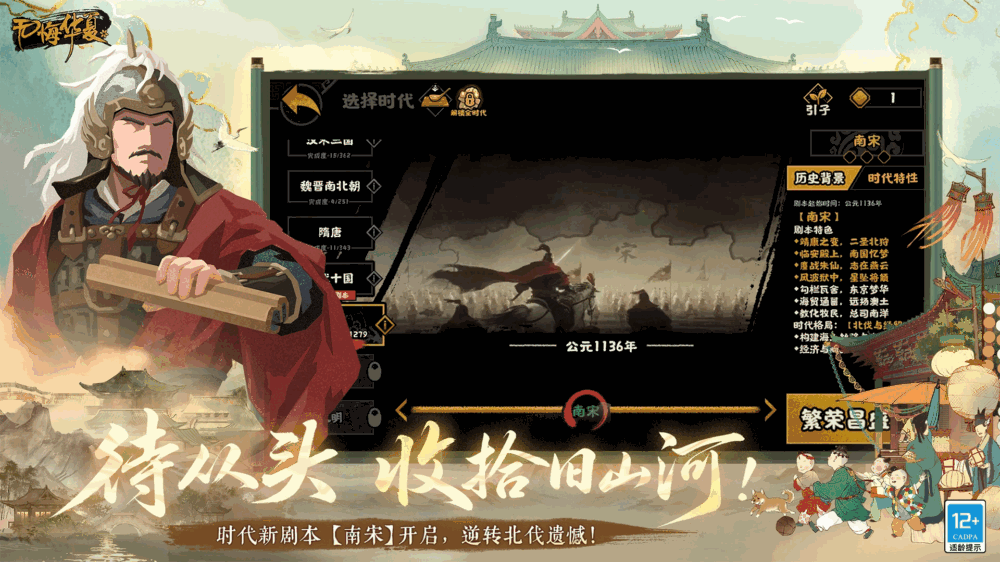 无悔华夏截图2